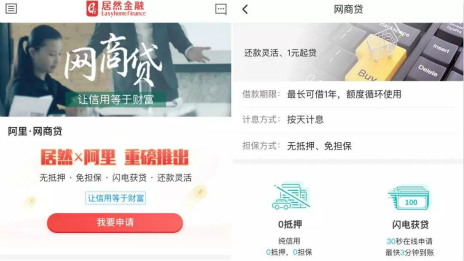 15億！居然之家推出首個(gè)“抗疫貸款”