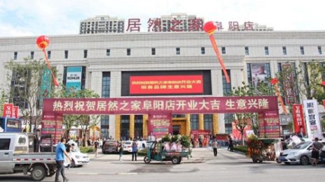 推動復(fù)工復(fù)產(chǎn)，向疫情一線人員致敬 ，阜陽居然之家在行動