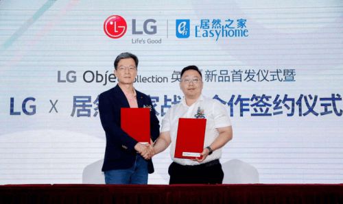 居然之家與LG全面開啟戰(zhàn)略合作，賦能LG電子全球線下市場開拓