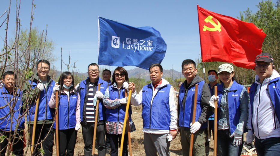 居然之家攜手八達(dá)嶺文旅集團(tuán)舉行植樹活動(dòng)，踐行雙碳戰(zhàn)略