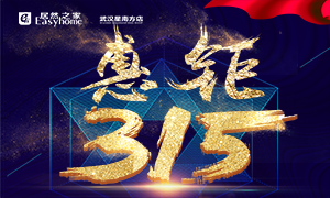 星南方店丨服務再升級，惠鉅315！家裝建材購物不再斗智斗勇！