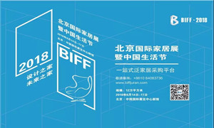 居然之家河北全體經(jīng)銷商助力北京國際家居展，圓滿成功，不見不散！