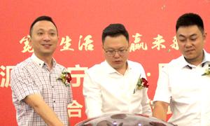 寬享生活，共贏未來 三沙源.蘇寧易購(gòu).居然之家寧夏分公司戰(zhàn)略合作簽約儀式圓滿成功