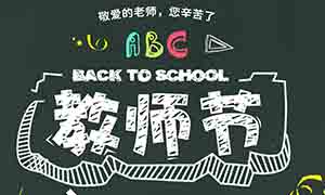 花開知時節(jié) 濃情謝師恩—居然之家安徽淮南店教師節(jié)感恩紅燭情！