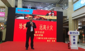 中岳店“119消防日”——珍愛生命，關(guān)注消防！