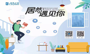 居然之家湖北分公司漢口店2019校園招聘中南財大站圓滿落幕！