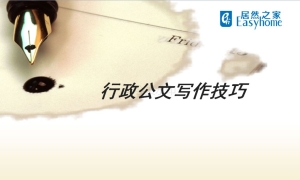 不拼顏值拼才華！中岳店開(kāi)展《行政公文寫(xiě)作》培訓(xùn)