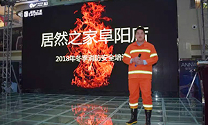 安全知識記心中，商場牢筑“防火墻”—安徽分公司阜陽店“2018冬季消防培訓(xùn)及演練”活動