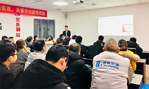 輕松出行，智慧辦公 —安徽分公司蕪湖店攜程商旅差旅預(yù)訂使用培訓(xùn) 
