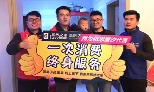 居然服務(wù)月，服務(wù)千萬(wàn)家，安徽阜陽(yáng)店我們一直在路上 