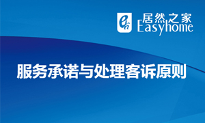 服務(wù)為本，總結(jié)提升—安徽阜陽店服務(wù)與投訴處理培訓(xùn)圓滿完成 