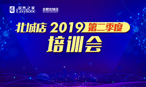 安徽合肥北城店2019第二季度培訓(xùn)會丨提升技能 精進服務(wù)！ 