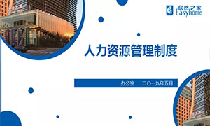 欲知平直，則必準(zhǔn)繩—安徽淮南店辦公室制度學(xué)習(xí)交流培訓(xùn)會 