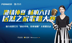 激情仲夏·暢享六月—安徽蕪湖店首屆員工歌唱大賽圓滿召開！