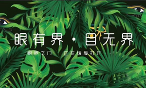 遼寧專場(chǎng)丨“眼有界 目無界”大連金三角店眼界空間家居生活體驗(yàn)館耀世起航！