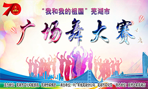 【舞比幸福·美在居然】“我和我的祖國(guó)”蕪湖市廣場(chǎng)舞大賽在安徽蕪湖店順利舉辦！ 