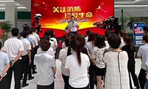遼寧專場丨居然之家營口紅運(yùn)店—“火災(zāi)無情，防火先行”2019年消防安全演練。