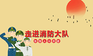 安徽阜陽店走進消防大隊，慰問消防官兵 
